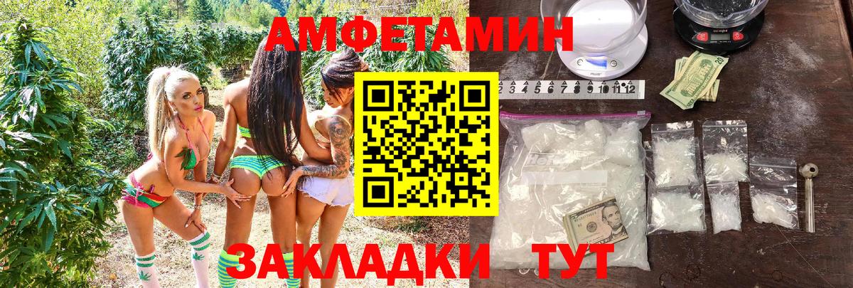 Амфетамин 98%  АМФ  АМФ  Вход с VPN  Ростов Великий 