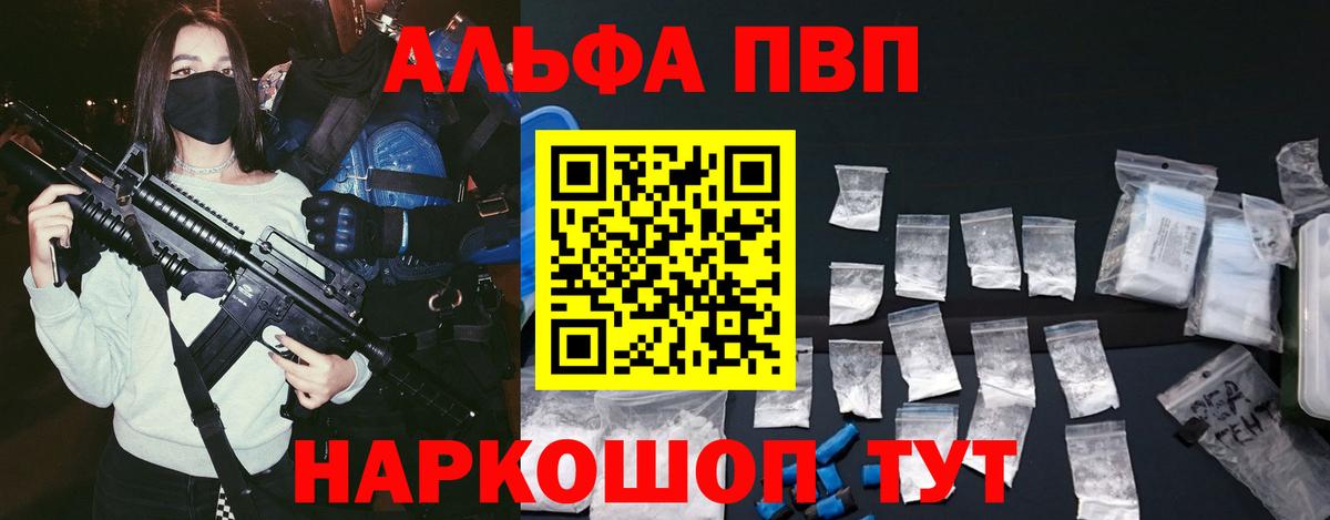 A PVP  Вход с VPN  Alpha-PVP VHQ  Ростов Великий  Alpha PVP мука 