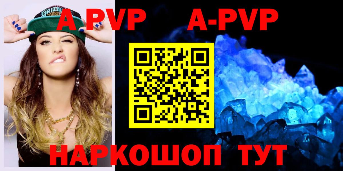 Alpha PVP Соль Ростов Великий