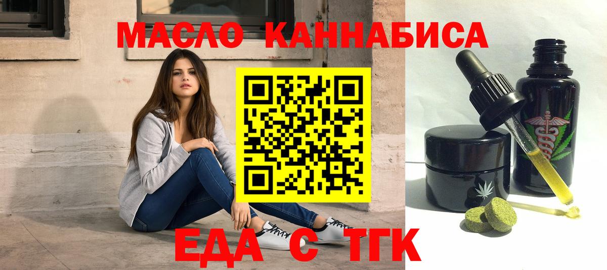 Ростов Великий  Cannafood марихуана  Вход с VPN 