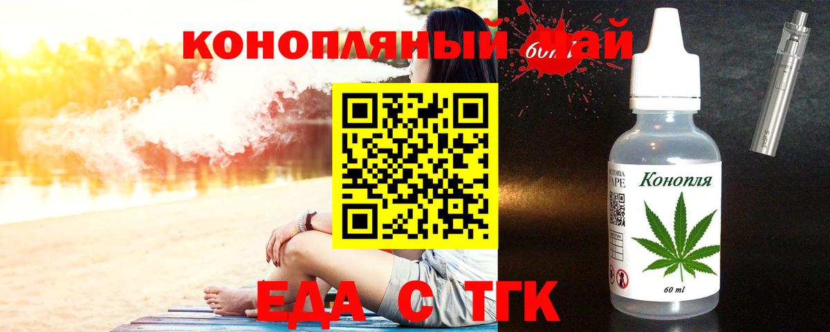 Еда ТГК конопля Ростов Великий