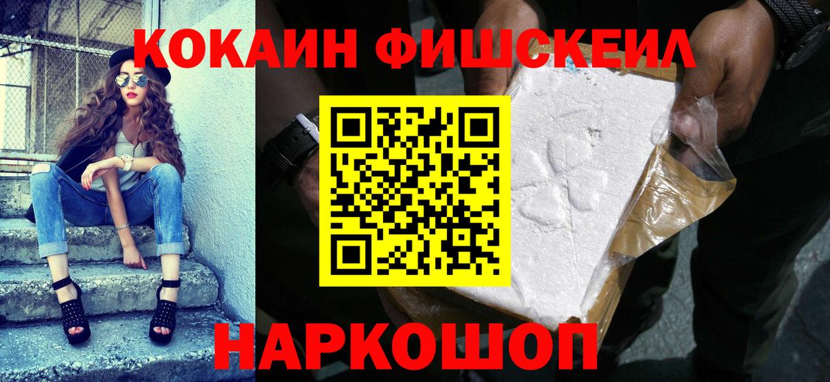 Кокаин 97% Ростов Великий