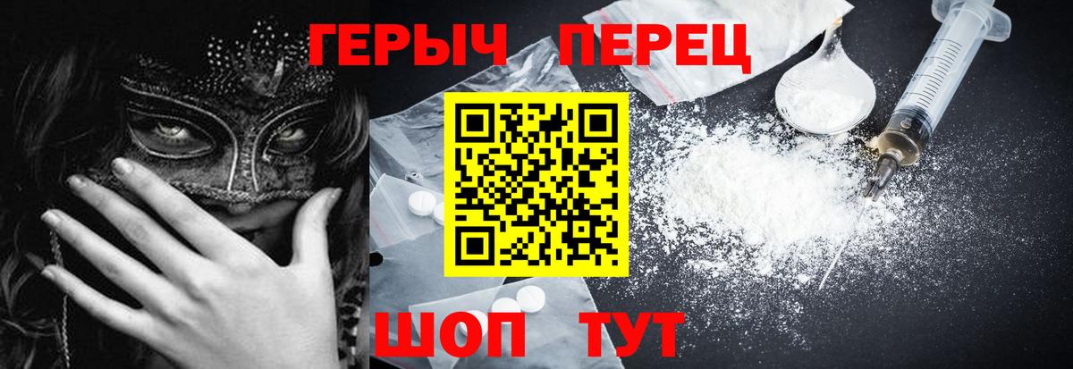 ГЕРОИН белый Ростов Великий
