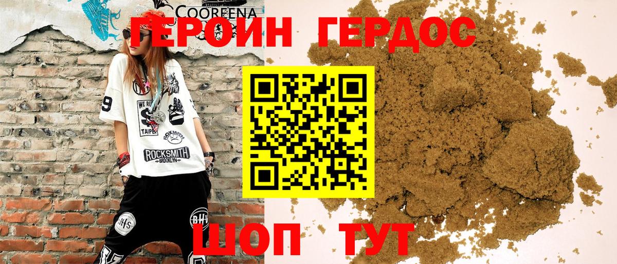 Ростов Великий  Героин VHQ  Героин  Вход с VPN 