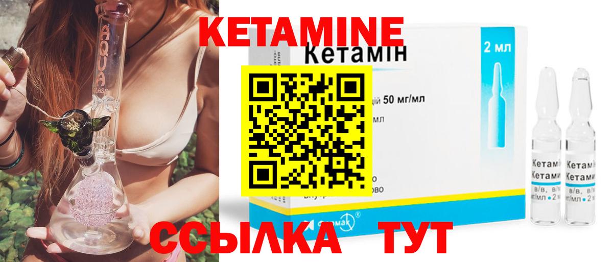 КЕТАМИН VHQ Ростов Великий