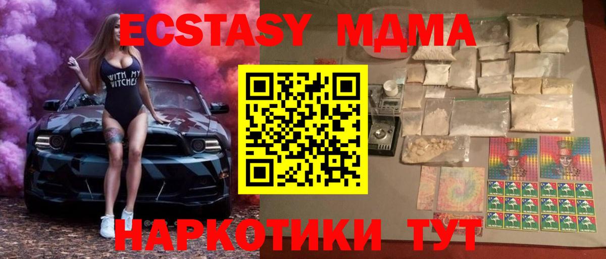 МДМА Molly  МДМА  Ростов Великий  Вход с VPN 