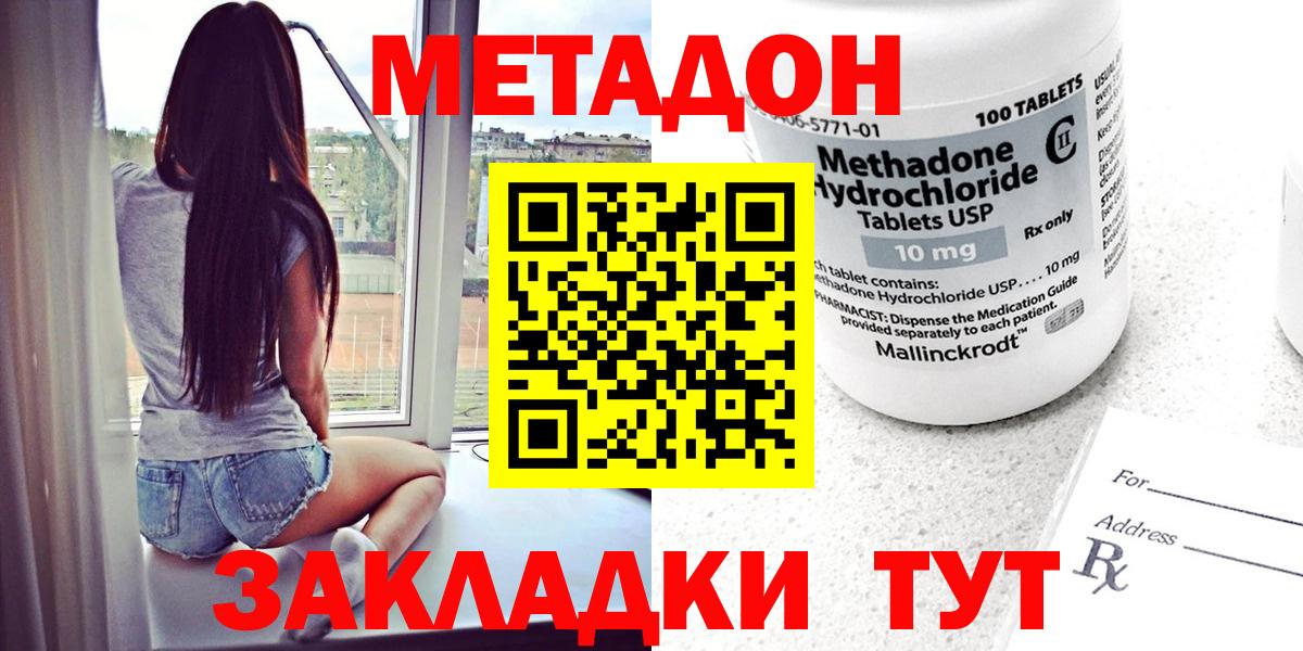 МЕТАДОН Ростов Великий