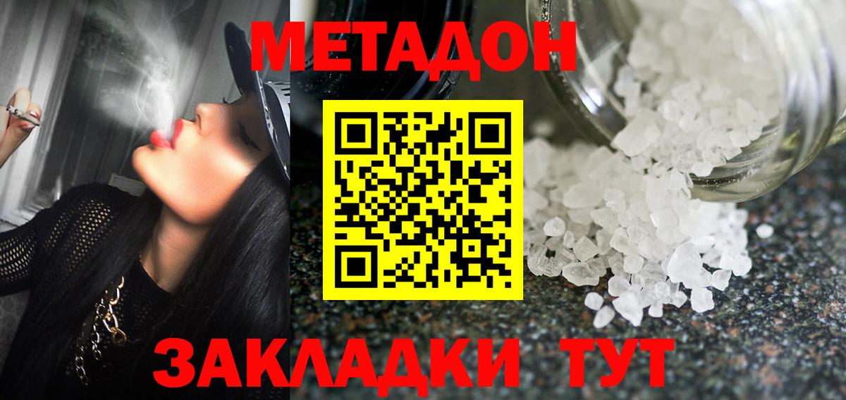 Ростов Великий  МЕТАДОН VHQ  Вход с VPN  МЕТАДОН VHQ 