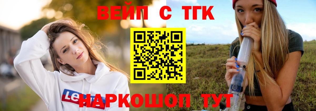 Дистиллят ТГК жижа  Вход с VPN  Ростов Великий  ТГК гашишное масло 